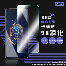 ASUS ZENFONE 8 7 6 5 4 MAXPRO PRO 奈米電鍍 鋼化膜 歷史價格詳細信息