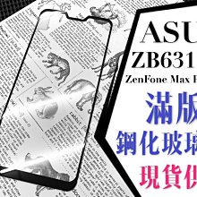 【現貨】ASUS Zenfone Max Pro ZB601 / ZB602L (M1) 經典書本雙色磁釦側翻可站立皮套 手機殼【容毅】 歷史價格詳細信息