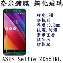 ASUS Zenfone selfie 5.5吋 Z00UD 華碩 ZD551KL 9H鋼化玻璃膜 螢幕保護貼 歷史價格詳細信息