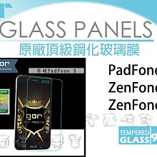 [台南佐印] 鋼化玻璃膜 zenfone5 zenfone6 one max 紅米NOTE 螢幕貼 玻璃貼膜 手機玻璃膜 歷史價格詳細信息