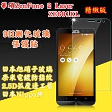 【宅動力】9H鋼化玻璃保護貼 ASUS華碩 ZenPad Z580KL/Z581KL (8吋) 平板保護膜 歷史價格詳細信息