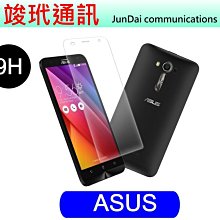 華碩ZE551ML ZD551 ZE500CL ZE550 ZE520 ZE552 ZC520TL ZC554 鋼化膜 歷史價格詳細信息