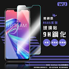 螢幕保護貼 ASUS ZenFone Max Pro M2 玻璃貼 華碩 ZB631KL ZB633K鋼化膜 全屏滿版 歷史價格詳細信息