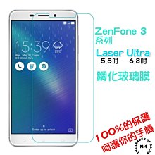ASUS ZenFone 3 Laser ZC551KL 超強防爆鋼化玻璃保護貼 (非滿版) 歷史價格詳細信息