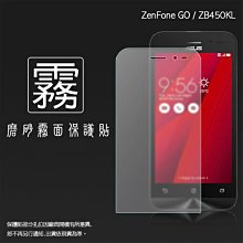 霧面螢幕保護貼 ASUS ZenFone Go ZB450KL 4.5吋 / Go TV ZB551KL 5.5吋 霧貼 歷史價格詳細信息
