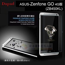 w鯨湛國際~DAPAD原廠 ASUS Zenfone GO TV ZB551KL AI 透明鋼化玻璃螢幕保護貼 歷史價格詳細信息