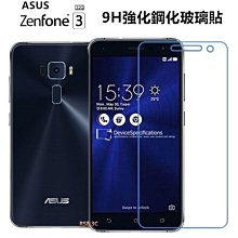 【ASUS ZE520KL】鋼化膜 保護貼 ZenFone 3 / ZF3 / ZE520KL 保護膜 玻璃貼 手機保護貼膜 歷史價格詳細信息
