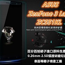旭硝子原料 華碩 ZenFone 3 Laser ZC551KL Z01BDA 鋼化膜 保護貼 玻璃貼 保護膜 玻璃膜 價格比較,價格查詢,歷史價格詳細信息