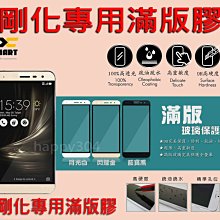 ASUS ZenFone 3 ZF3 Laser ZC551KL ZE552KL Z012DA 亮面 螢幕保護貼 免裁切 歷史價格詳細信息