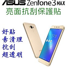 ASUS ZenFone 3 MAX 保護貼 ZC553KL 螢幕保護貼 霧面 防指紋 5.5吋 非滿版【采昇通訊】 歷史價格詳細信息