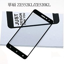 【ASUS ZE520KL】鋼化膜 保護貼 ZenFone 3 / ZF3 / ZE520KL 保護膜 玻璃貼 手機保護貼膜 歷史價格詳細信息