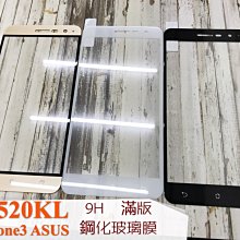 【ASUS ZE520KL】鋼化膜 保護貼 ZenFone 3 / ZF3 / ZE520KL 保護膜 玻璃貼 手機保護貼膜 歷史價格詳細信息