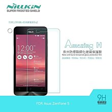 魔力強【NILLKIN H+平板玻璃貼】Apple iPad 10.2 2020 防爆抗刮 歷史價格詳細信息