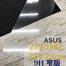 ASUS ZenFone 3 Zoom ZE553KL 鋼化玻璃貼 玻璃保護貼 貼膜 保貼 玻璃貼 鋼化膜 螢幕保護貼 歷史價格詳細信息
