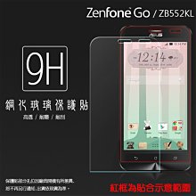 Asus Zenfone GO ZB552KL 5.5吋 2017 X007 防爆玻璃/強化/鋼化玻璃/玻璃貼  非滿版 歷史價格詳細信息