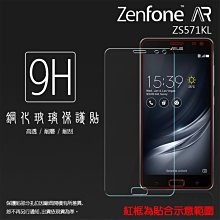 ASUS ZenFone AR/ZS571KL 5.7吋【水立方隱扣】可立式側掀皮套/保護套/保護殼 歷史價格詳細信息