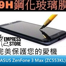【妃小舖】好貼 9H 鋼化/強化 疏水 ASUS ZenFone 3 Max ZC553 半版 玻璃貼 弧邊 免費代貼 價格比較,價格查詢,歷史價格詳細信息