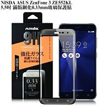 ~~天緯通訊~~NISDA滿版 HTC desire22pro 5G  9H 滿版  螢幕 手機保護貼 玻璃貼 防爆膜 歷史價格詳細信息