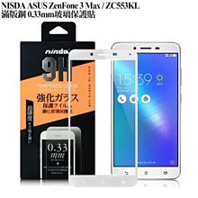 ~~天緯通訊~~NISDA滿版 HTC desire22pro 5G  9H 滿版  螢幕 手機保護貼 玻璃貼 防爆膜 歷史價格詳細信息