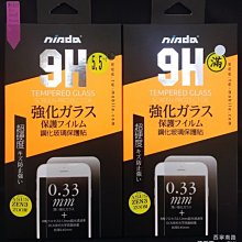 ~~天緯通訊~~NISDA滿版 HTC desire22pro 5G  9H 滿版  螢幕 手機保護貼 玻璃貼 防爆膜 歷史價格詳細信息
