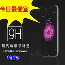 鋼化玻璃 防刮 保護貼 Zenfone 7 Pro 8 Flip 9 10 Zenfone11 Ultra 玻璃貼 歷史價格詳細信息