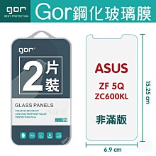 華碩ASUS ZenFone 5Q ZC600KL 滿版玻璃貼(全膠/無網點) 保護貼 全屏滿版鋼化玻璃保護貼 歷史價格詳細信息