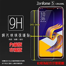 ASUS ZenFone5 5Z ZE620KL ZS620KL 9H霧面鋼化保護貼 抗汙抗指紋 滿版黑 歷史價格詳細信息