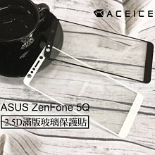 ACEICE   ASUS ZenFone 8 Flip ZS672KS 5G ( 6.67 吋 )  滿版玻璃保護貼 歷史價格詳細信息