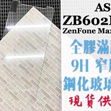 【現貨】ASUS Zenfone Max Pro ZB601 / ZB602L (M1) 經典書本雙色磁釦側翻可站立皮套 手機殼【容毅】 歷史價格詳細信息