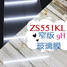 ASUS ZS551KL ZENFONE4PRO 超薄弧面鋼化玻璃膜 現貨特價 歷史價格詳細信息