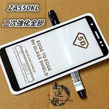 滿版 華碩 zenfone LIVE ZE553KL ZB501KL 9H 鋼化 玻璃 保護 貼 膜 手機 螢幕 歷史價格詳細信息