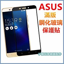 ASUS ZE520KL ZE552KL ZS570KL ZS550KL ZE554KL ZE620KL鋼化玻璃 保護貼 歷史價格詳細信息