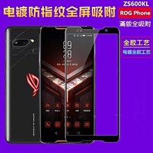 Asus 華碩 Rog2背蓋Zs600kl Zs660kl Rog背蓋破裂 東區手機維修 信義區手機維修 歷史價格詳細信息