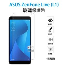 華碩 ZenFone Live L1 L2 玻璃貼 鋼化 全膠 滿版 ZA550KL 9H 保護貼 鋼化膜 歷史價格詳細信息