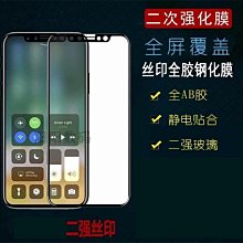 二次強化 華碩 ZenFone Max Pro X00TDB ZB602KL 全膠 滿版 鋼化膜 保護貼 玻璃膜 玻璃貼 歷史價格詳細信息