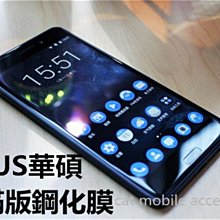 滿版ZenFone Max Plus華碩5.7吋鋼化膜 ZB570TL 玻璃貼9H玻璃保護貼玻璃膜全屏全螢幕M1 歷史價格詳細信息