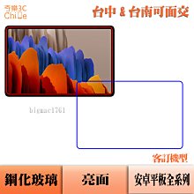 專用 9H 鋼化玻璃貼 蘋果 Apple iPad mini 3代 mini3 螢幕玻璃貼 鋼化保護貼 鋼化膜 歷史價格詳細信息