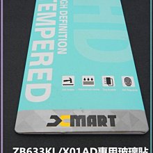 華碩 Max M2 ZB633KL 玻璃頂級電鍍品質非滿版滑順抗指紋 歷史價格詳細信息