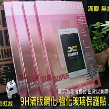 ASUS M2 ZB631KL 頂級鋼化膜 黑框透明 9D 9H 歷史價格詳細信息