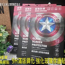 ASUS M2 ZB631KL 頂級鋼化膜 黑框透明 9D 9H 歷史價格詳細信息