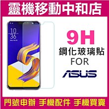 華碩 ASUS ZenFone 系列 9V 2A 18W 快充 充電頭 歷史價格詳細信息