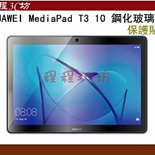 HUAWEI MediaPad T3 KOB-L09 可打電話平板電腦~功能正常~新北市歡迎自取~ 歷史價格詳細信息