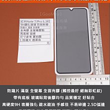 【小米防窺滿版玻璃貼】防偷窺滿版玻璃貼 防窺螢幕保護貼 適用 Note 14 13 12C 10C 紅米【B0177】 歷史價格詳細信息