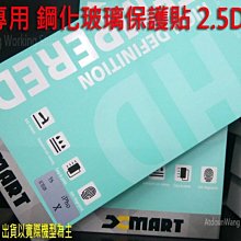 Xmart 滿版玻璃貼 ASUS ZenFone 4 Max ZC554KL 鋼化9H螢幕保護貼 2.5D 歷史價格詳細信息