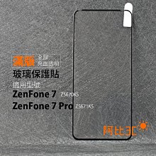 滿版全膠玻璃貼 玻璃螢幕保護貼 適用htc desire 19+ 19s 12+ 12s 12 20 Pro 20+ 歷史價格詳細信息