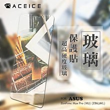 ASUS M2 ZB631KL 頂級鋼化膜 黑框透明 9D 9H 歷史價格詳細信息