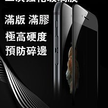 ASUS ROG Phone-2(ZS660KL)/ROG Phone-3(ZS661KS)二次強化鋼化玻璃膜滿版滿膠 價格比較,價格查詢,歷史價格詳細信息