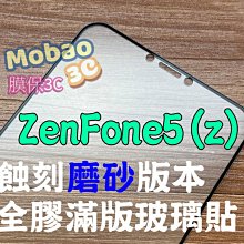 【膜保3c】頂級版 蝕刻磨砂 ROG Phone 3 霧面 zs661ks 滿版鋼化膜 全膠 玻璃貼 保護貼 鋼化膜 歷史價格詳細信息