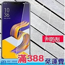 鋼化玻璃 防刮 保護貼 Zenfone 7 Pro 8 Flip 9 10 Zenfone11 Ultra 玻璃貼 歷史價格詳細信息