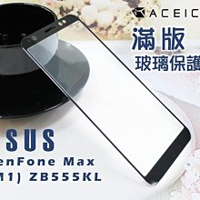 ASUS X00PD Zenfone Max M1 ZB555KL《日本材料9H鋼化滿版玻璃貼玻璃膜》亮面螢幕玻璃保護貼 價格比較,價格查詢,歷史價格詳細信息